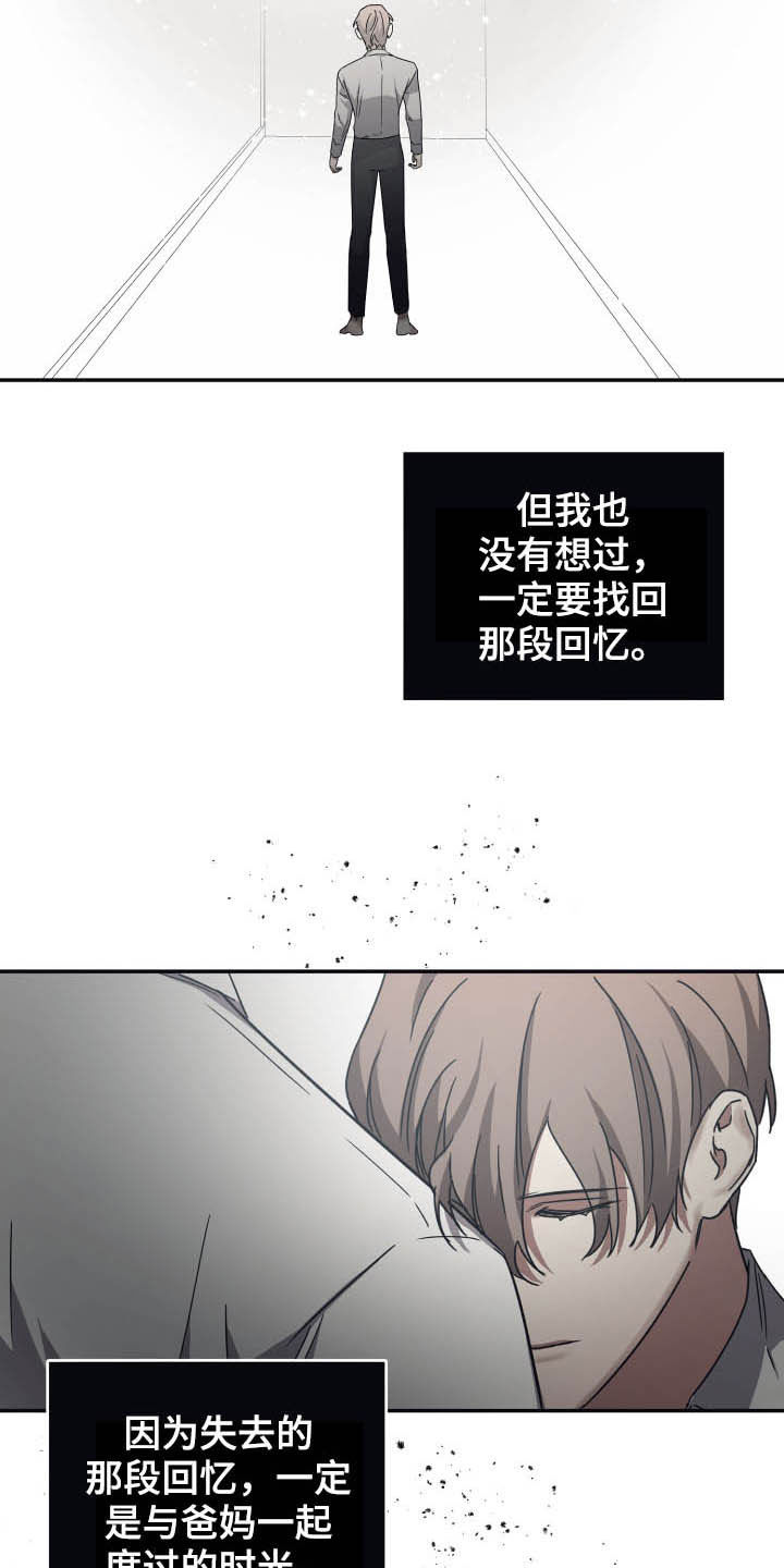 第45章：寻找回忆11