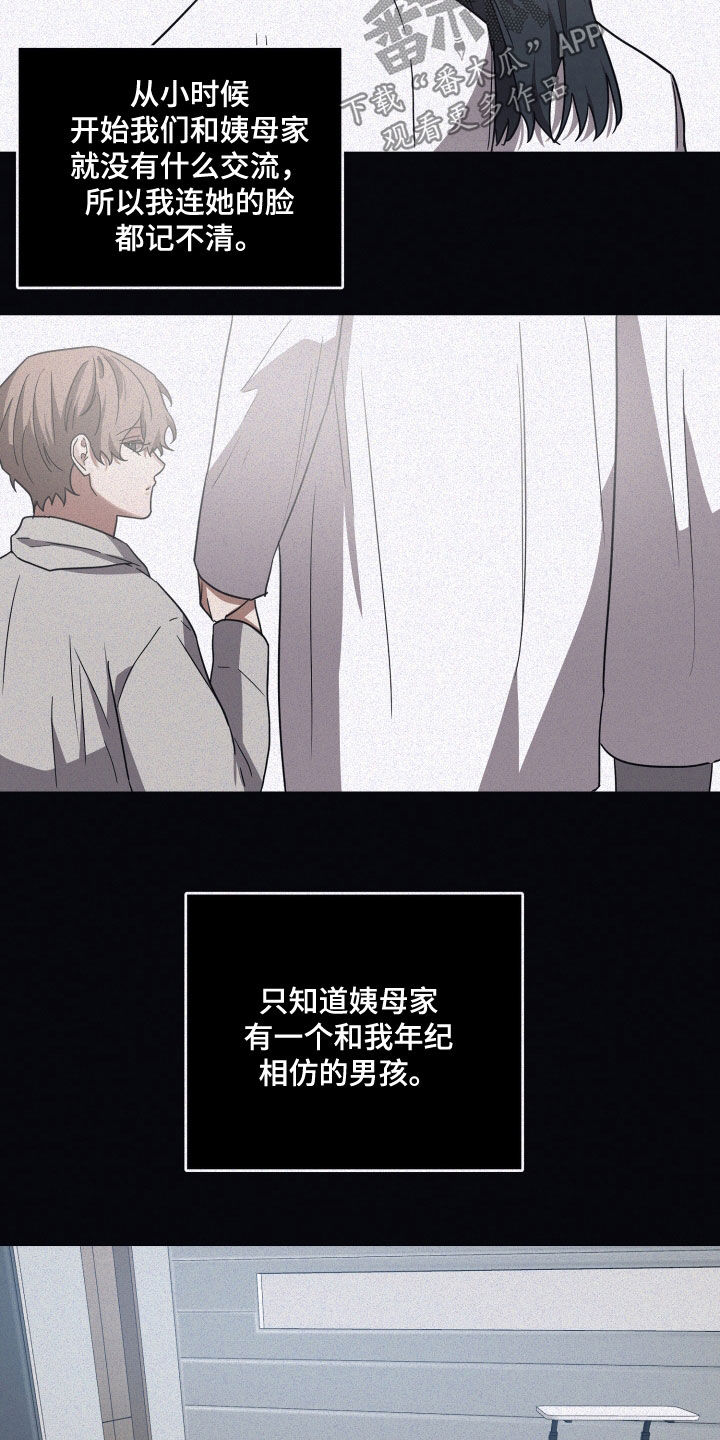 第104章：【第二季】出乎意料12