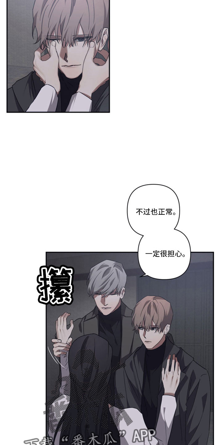 第110章：【第二季】碰面11