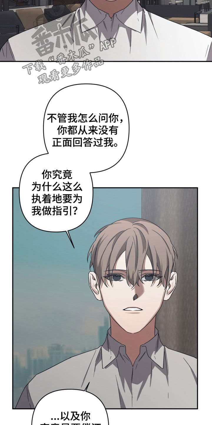 第44章：威胁6