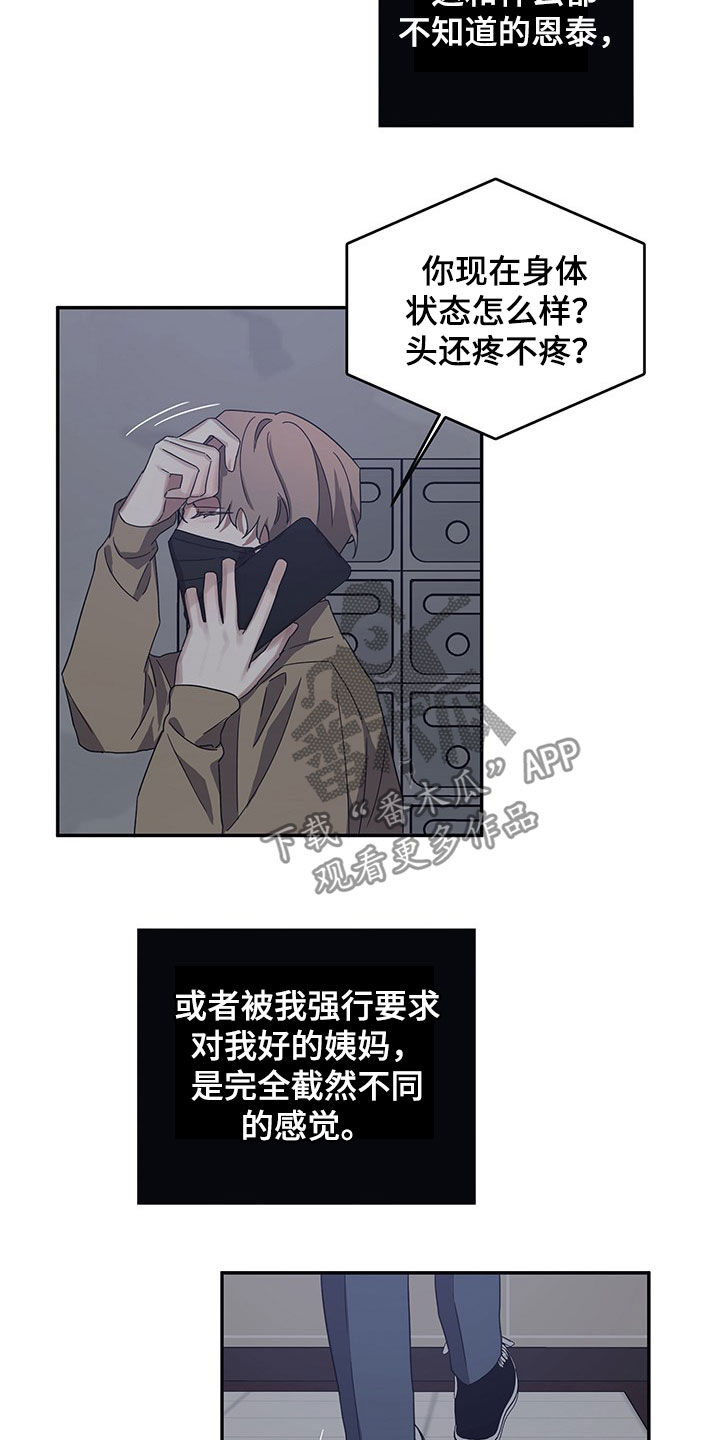 第24章：不安11