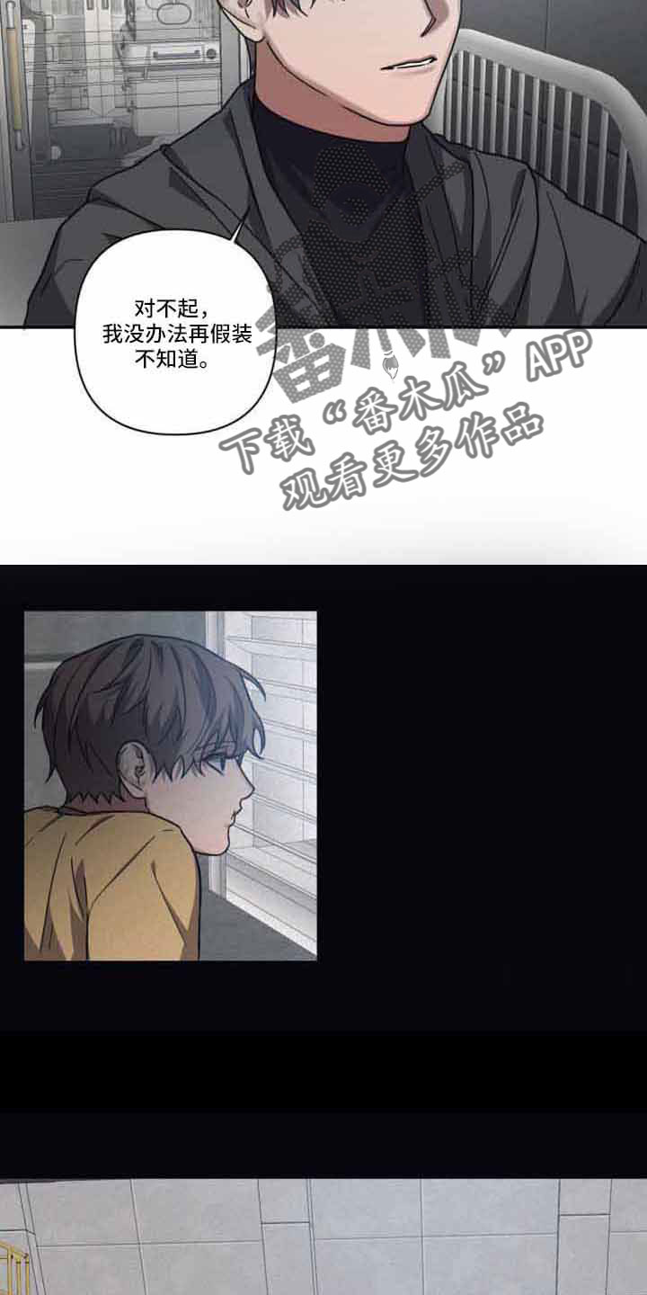 第128章：【第二季】隐瞒一辈子5