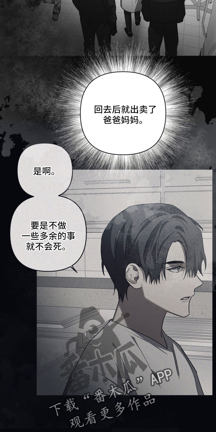 第125章：【第二季】讨人厌的枷锁13