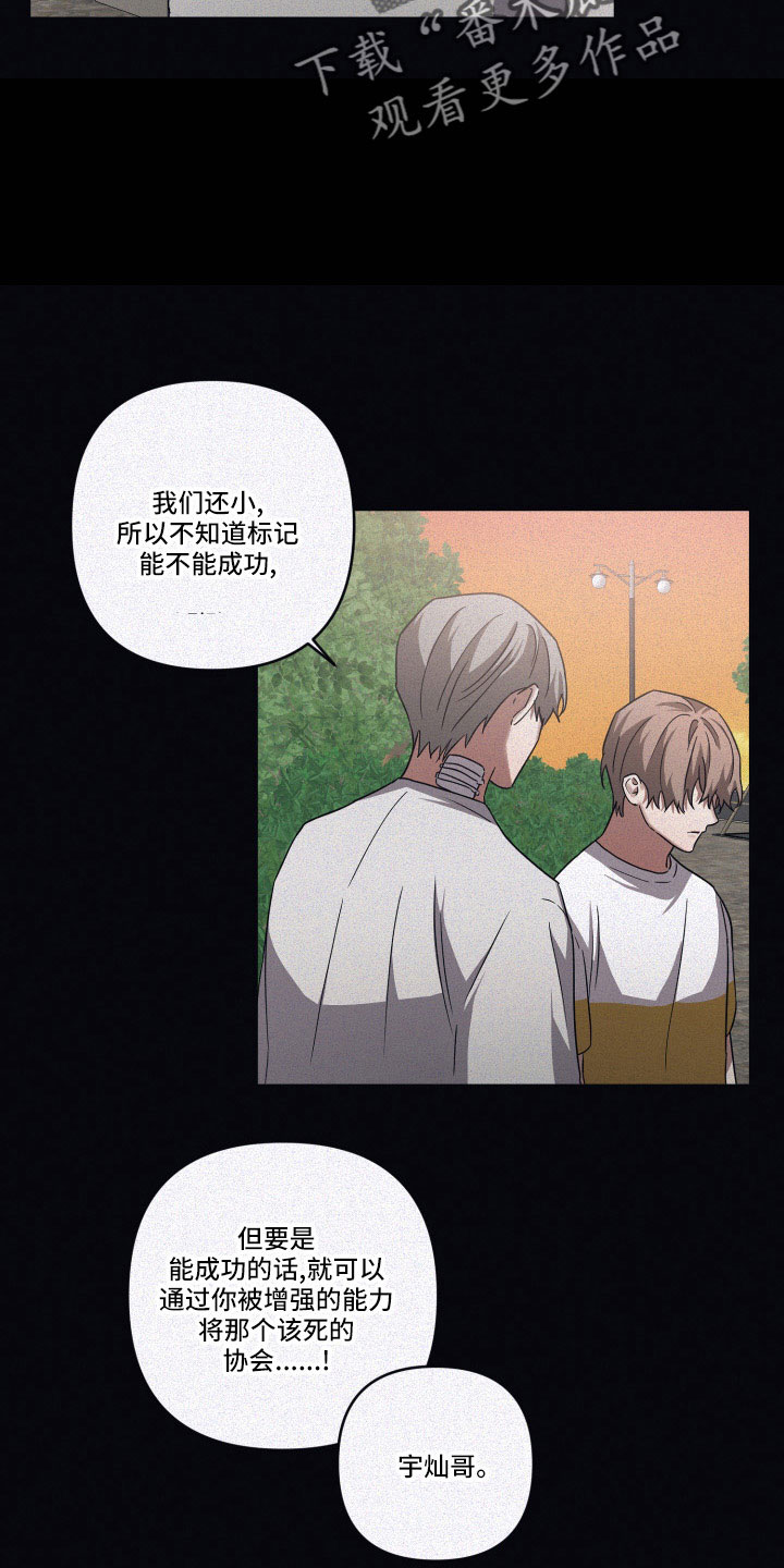第98章： 【第二季】幼稚想法13