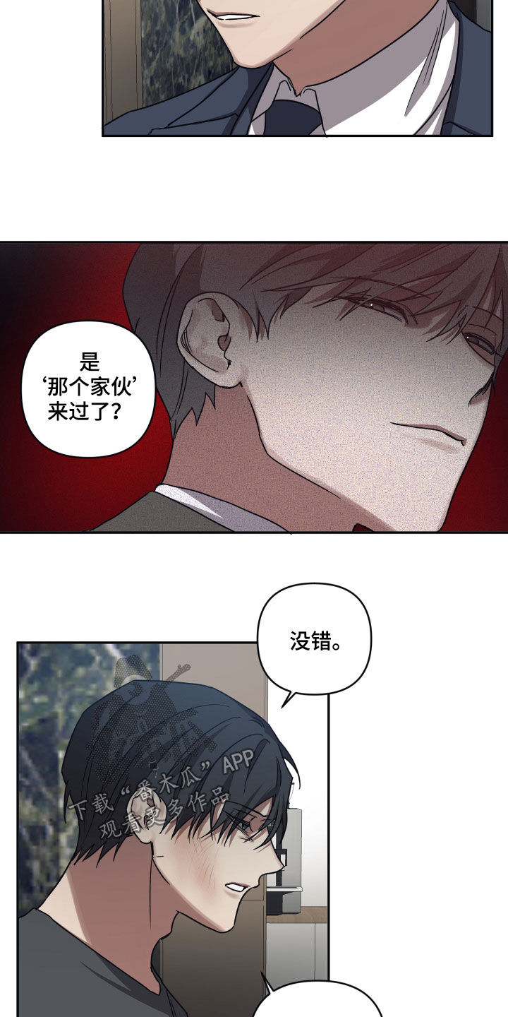 第76章：【第二季】你来晚了5