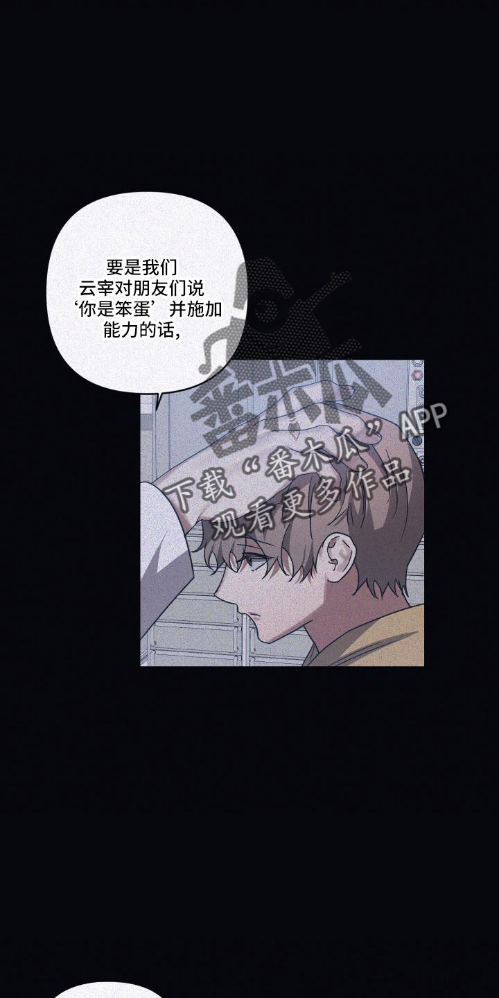 第96章：【第二季】成为大人13
