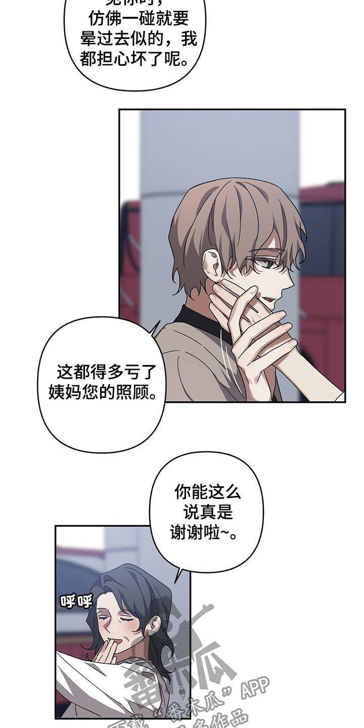 第19章：姨妈9