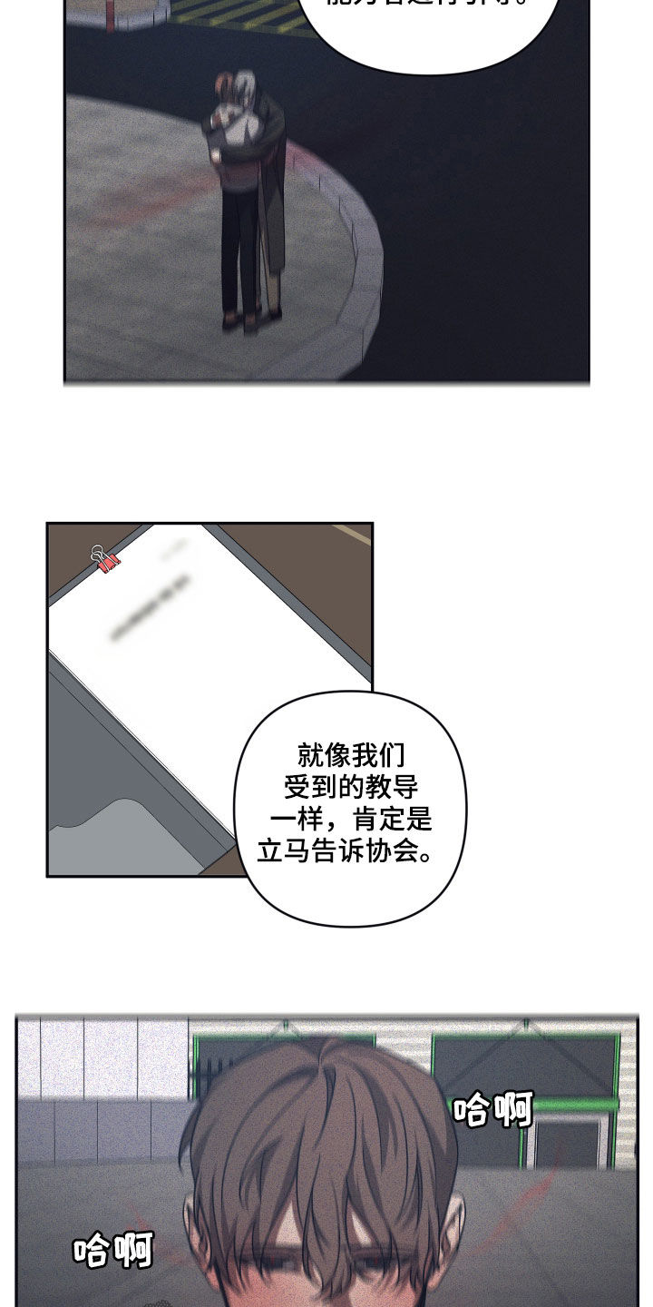 第68章：【第二季】抽丝剥茧12