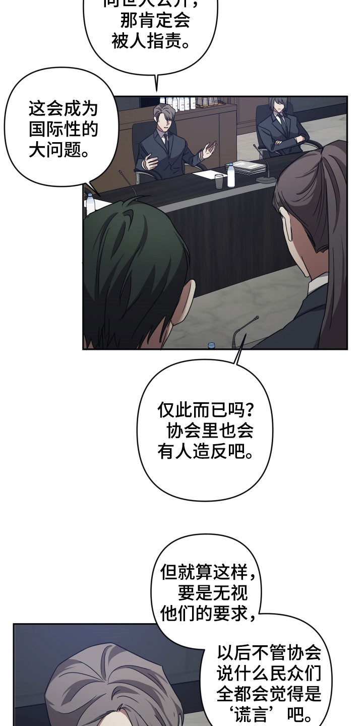 第67章：【第二季】解决方案6