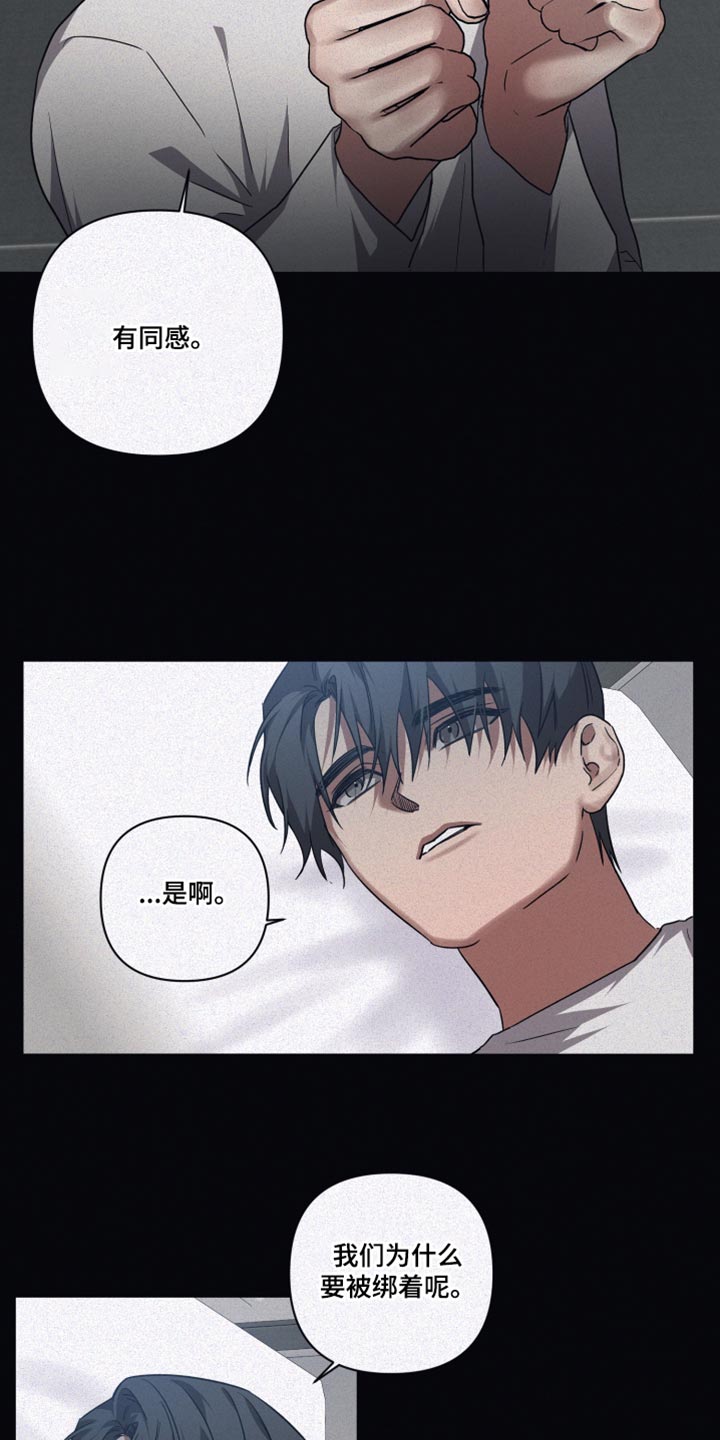 第132章：【第二季】不是一个人7