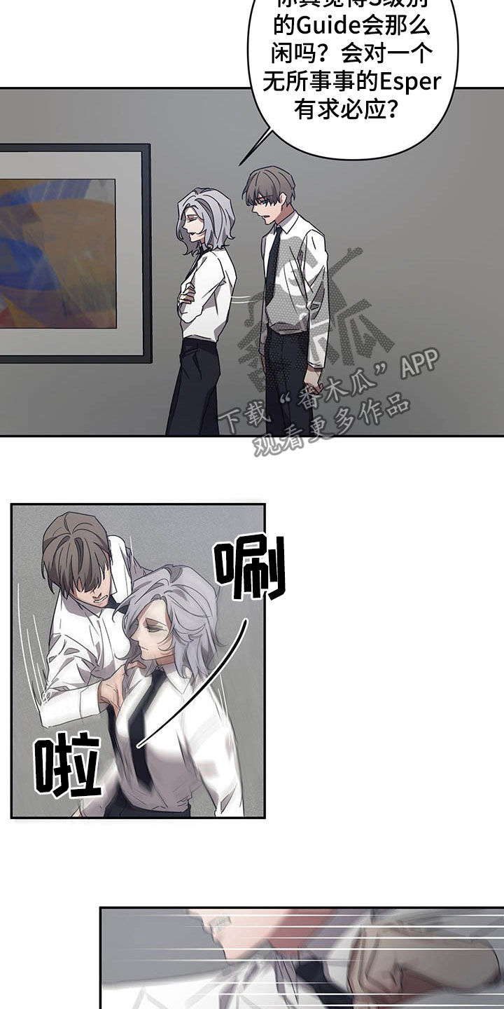 第23章：拒绝14