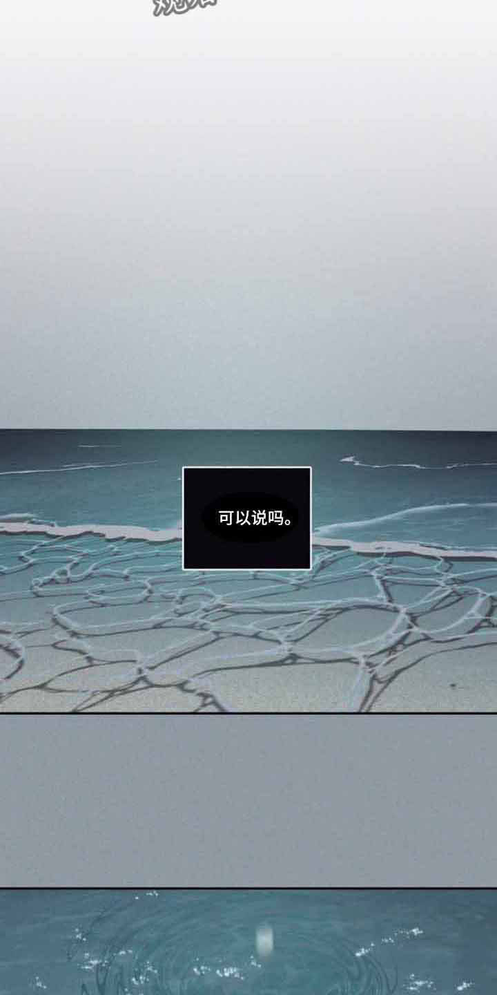 第128章：【第二季】隐瞒一辈子16