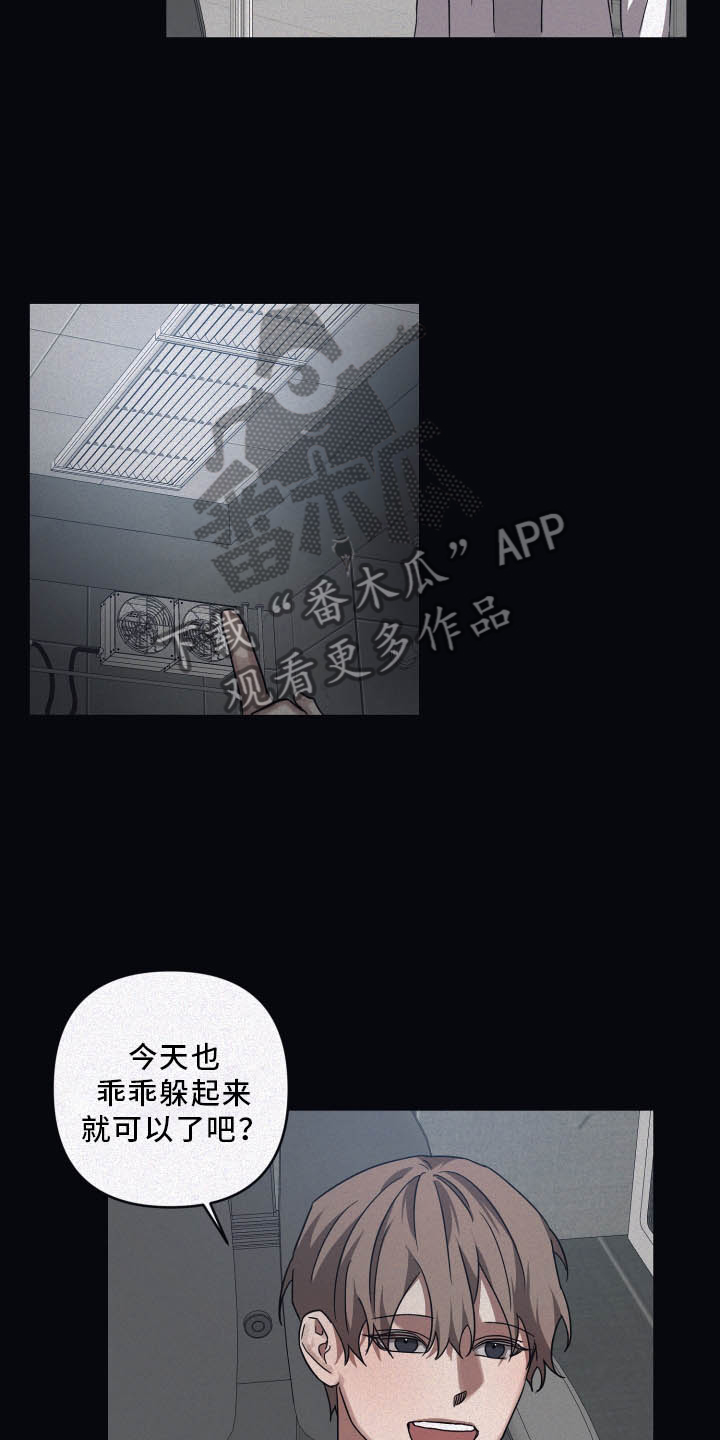 第81章：【第二季】合适15