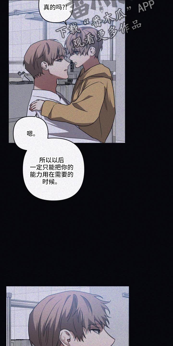 第96章：【第二季】成为大人15