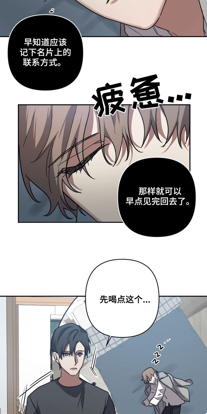 第71章：【第二季】渴望11