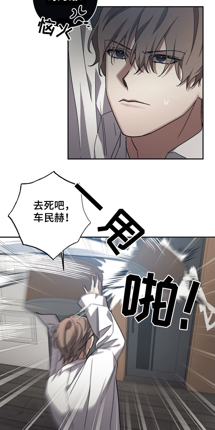 第66章：【第二季】紧急会议10