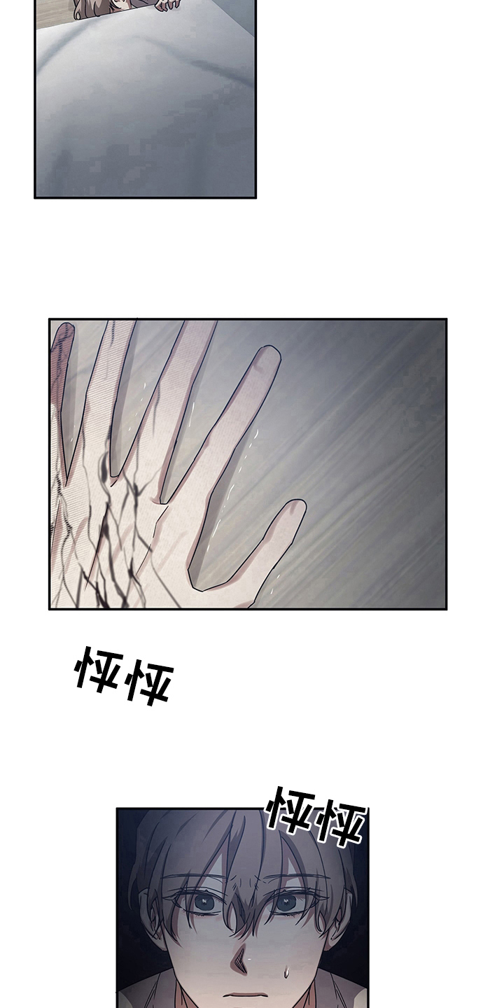 第12章：症状8