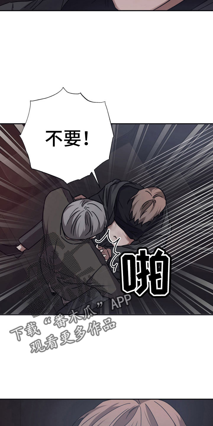 第116章：【第二季】不要引导我19