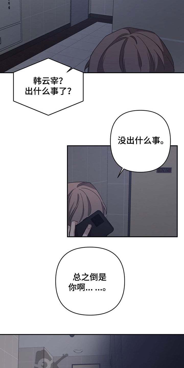 第24章：不安15