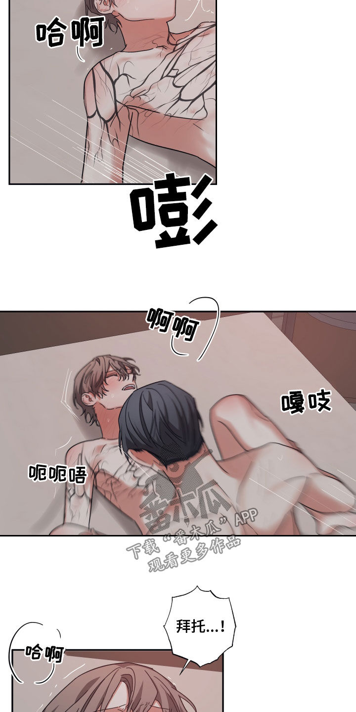 第65章：【第二季】骗人7
