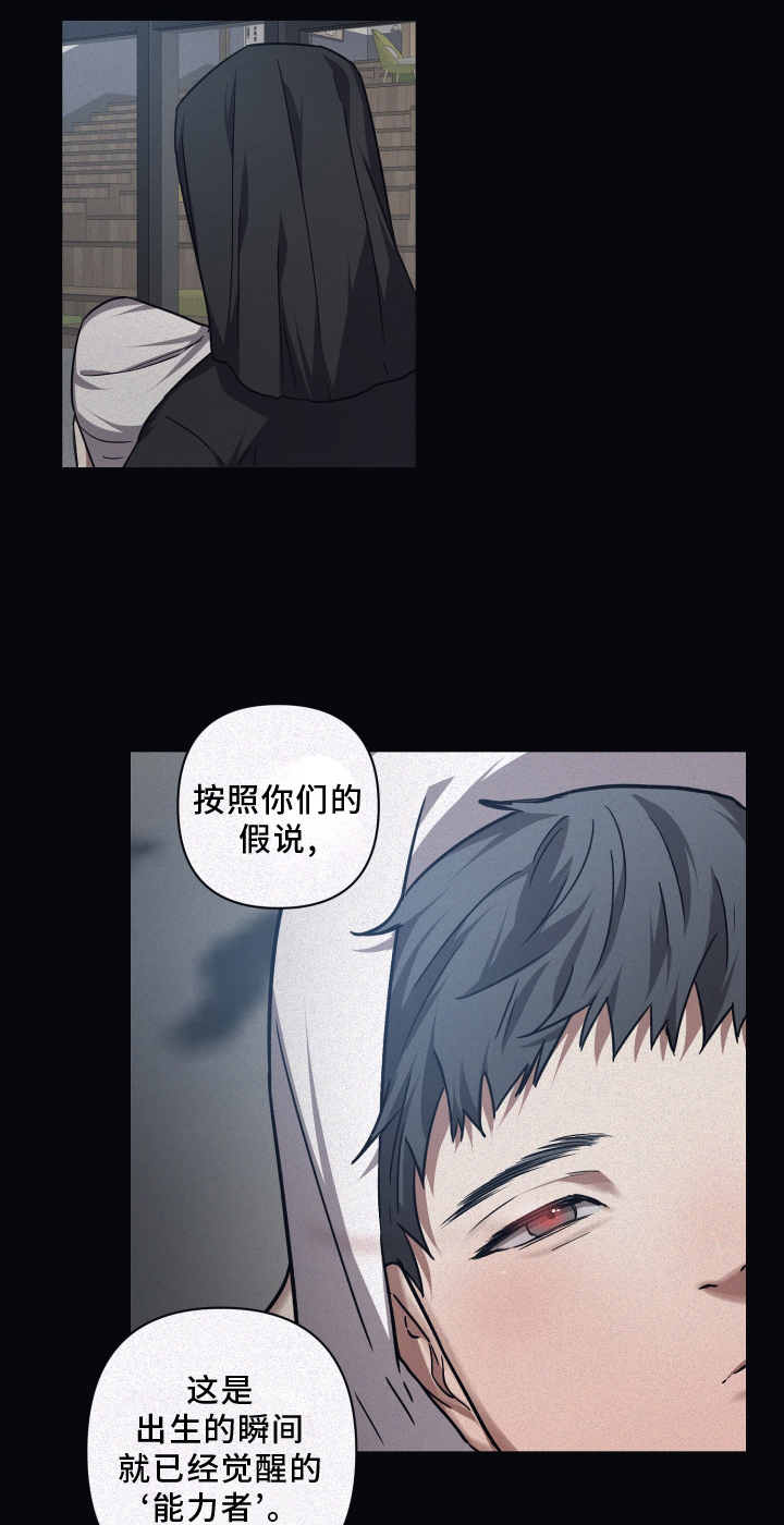 第130章：【第二季】新的伙伴6