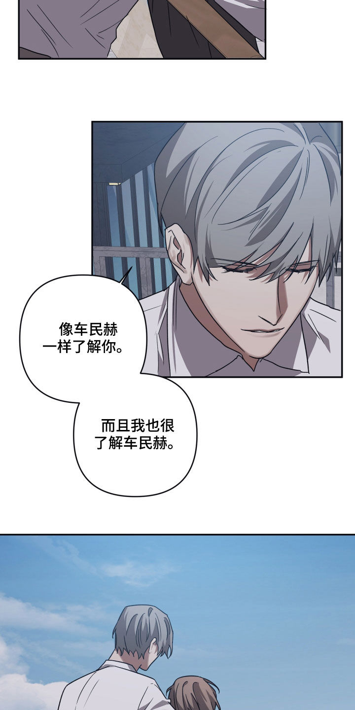 第75章：【第二季】找回记忆8