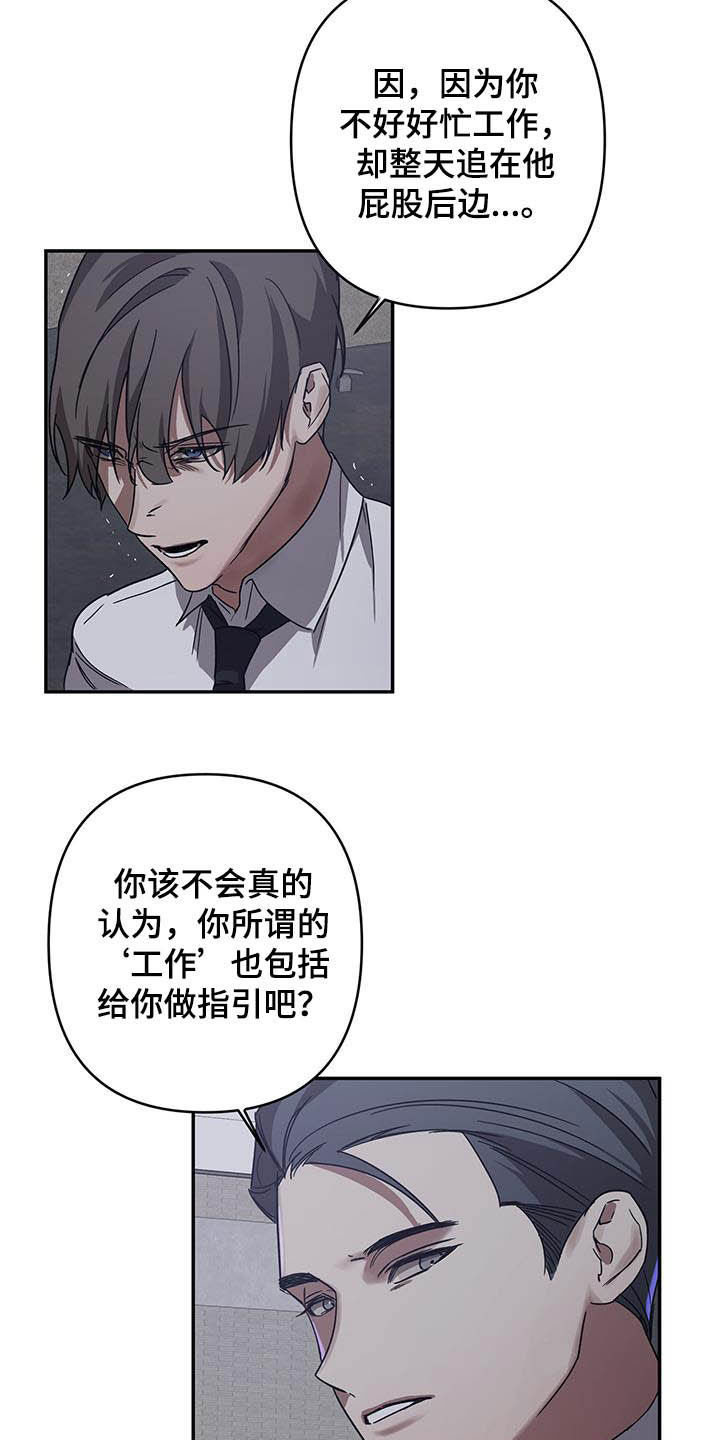 第29章：你算老几8