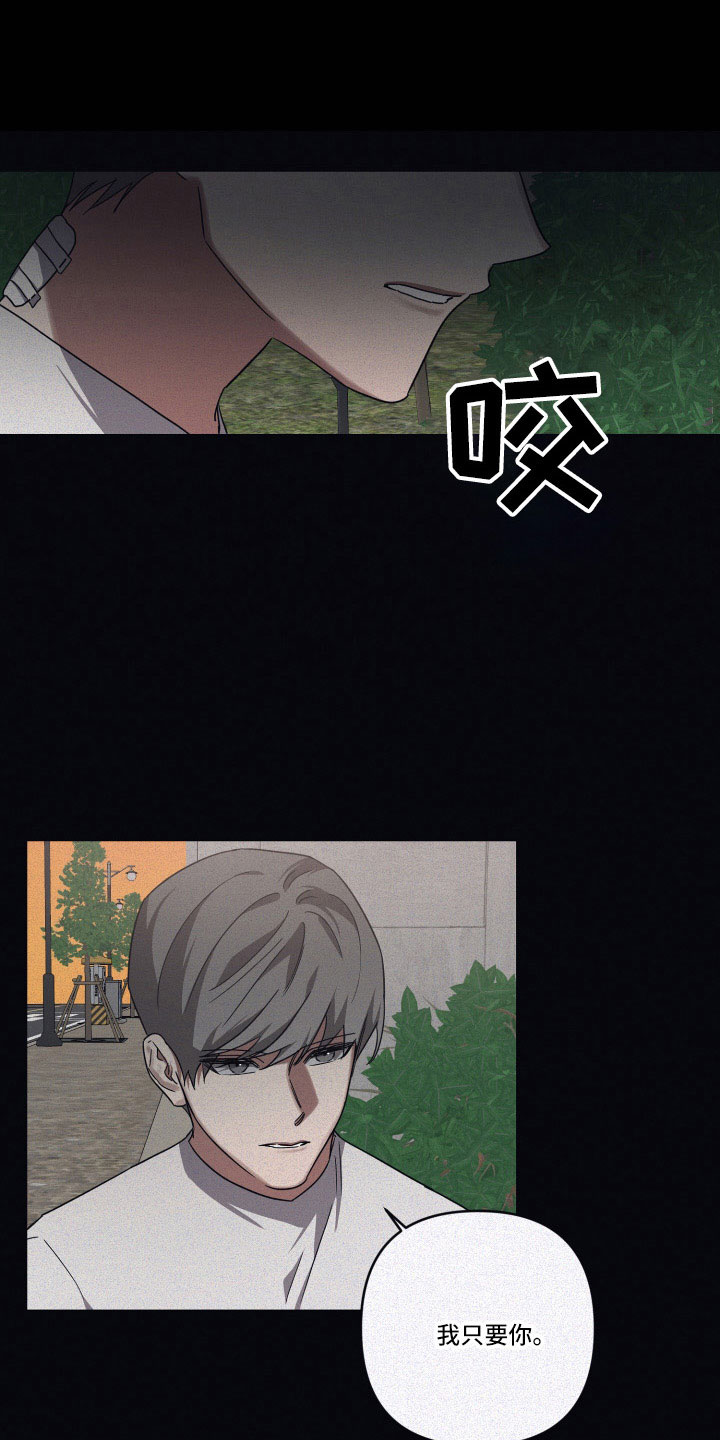 第98章： 【第二季】幼稚想法15