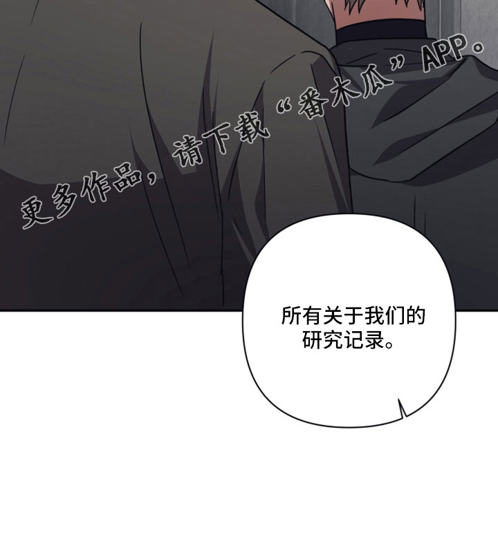 第119章：【第二季】研究记录22