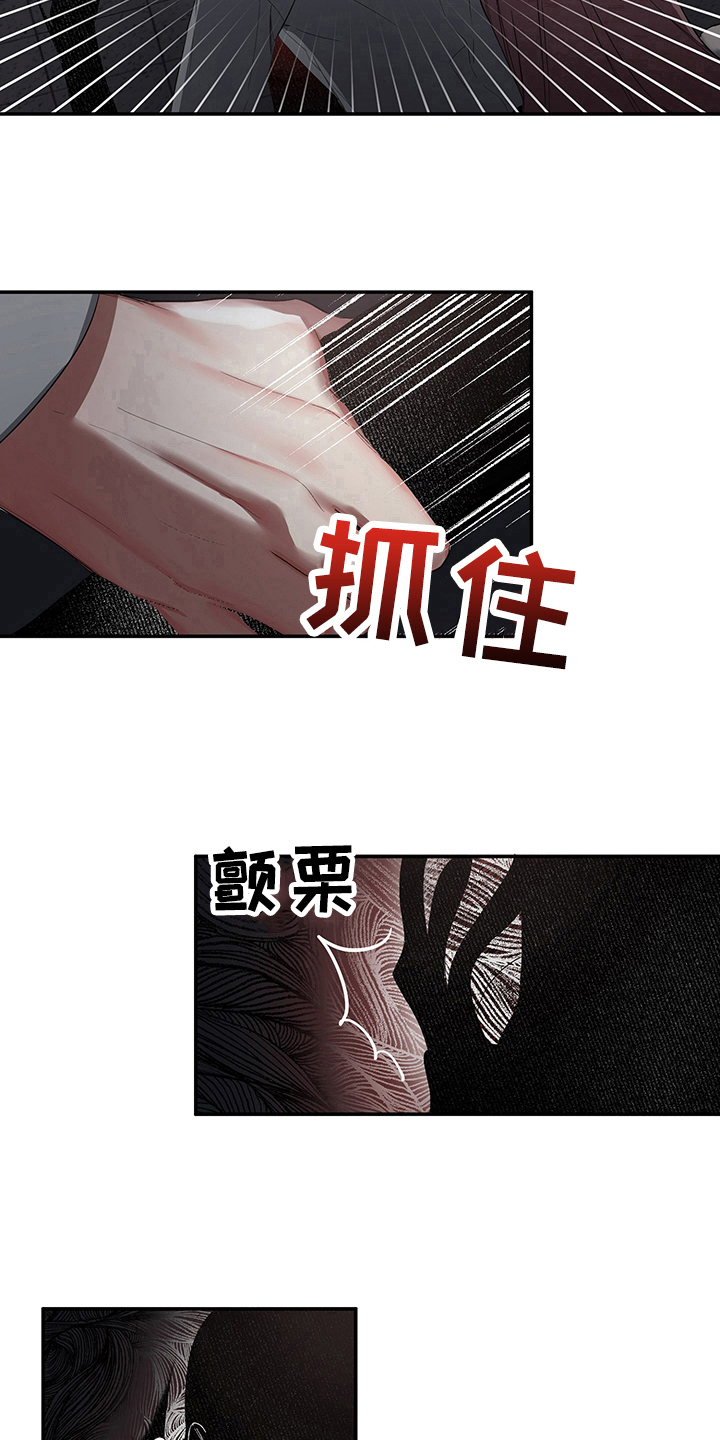 第1章：超能者12