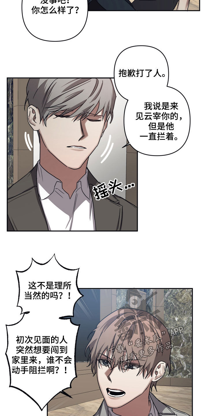 第72章：【第二季】你快点跑13