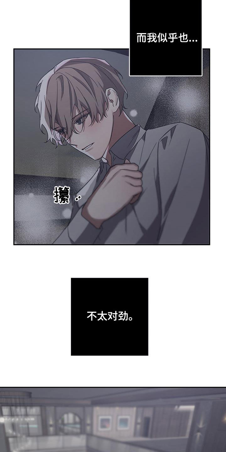第31章：不对劲15
