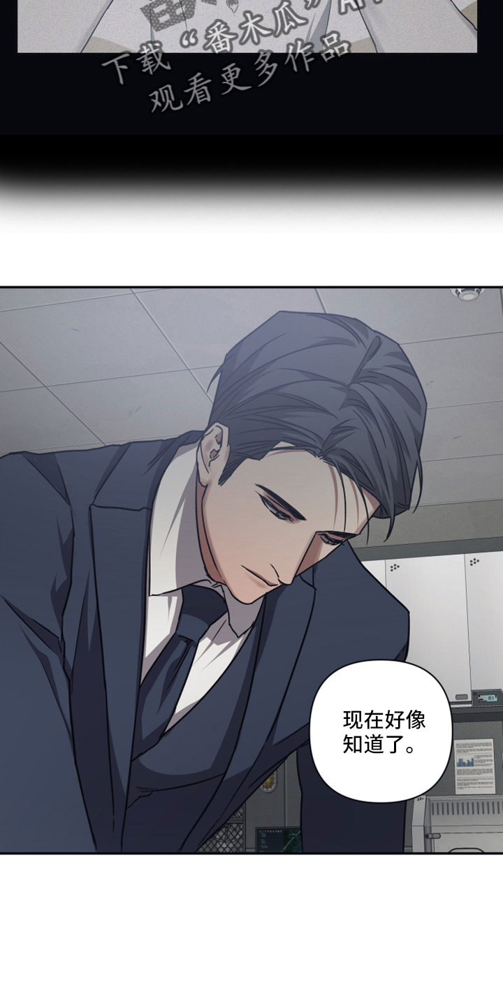 第125章：【第二季】讨人厌的枷锁16