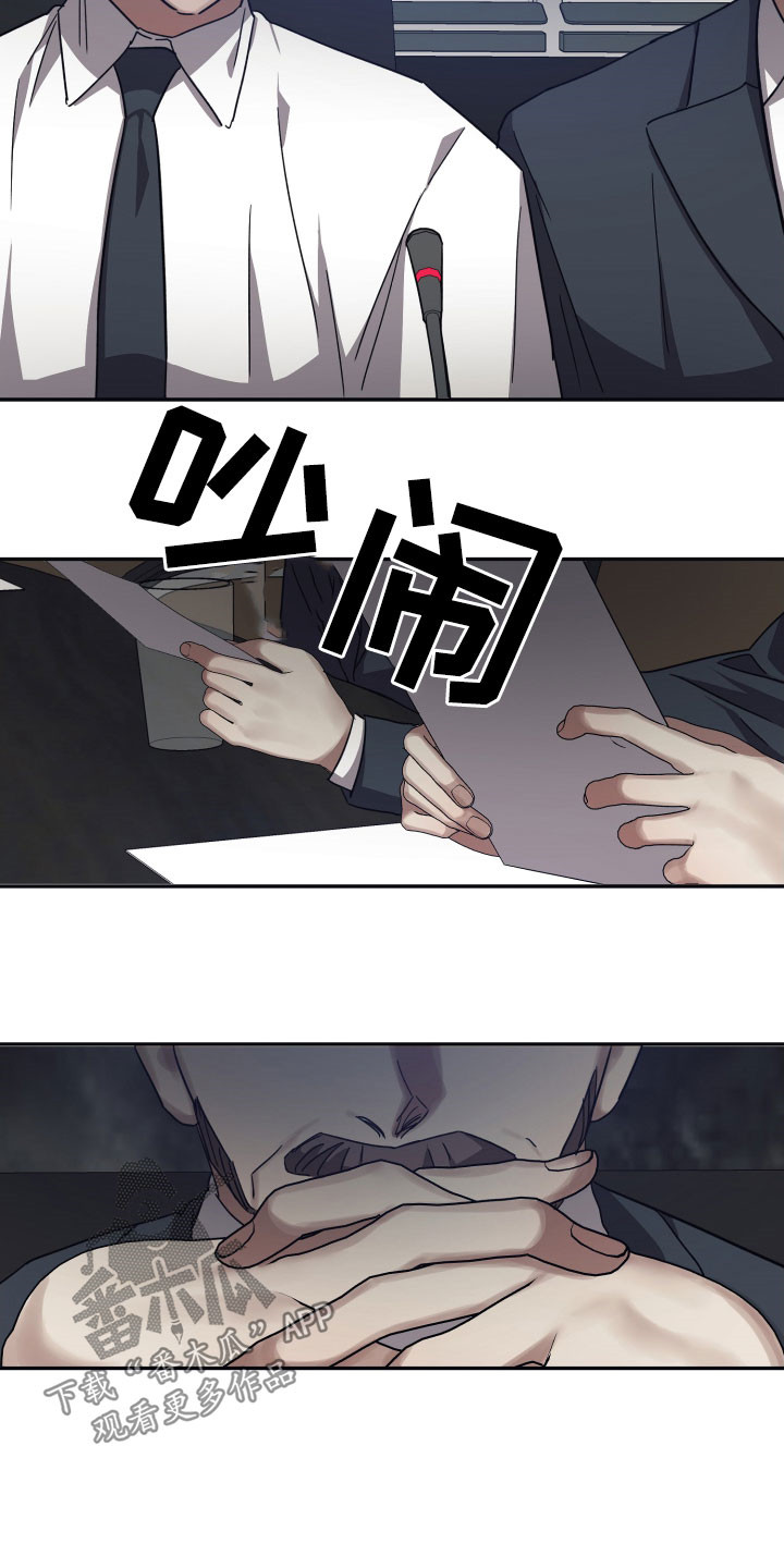 第66章：【第二季】紧急会议12