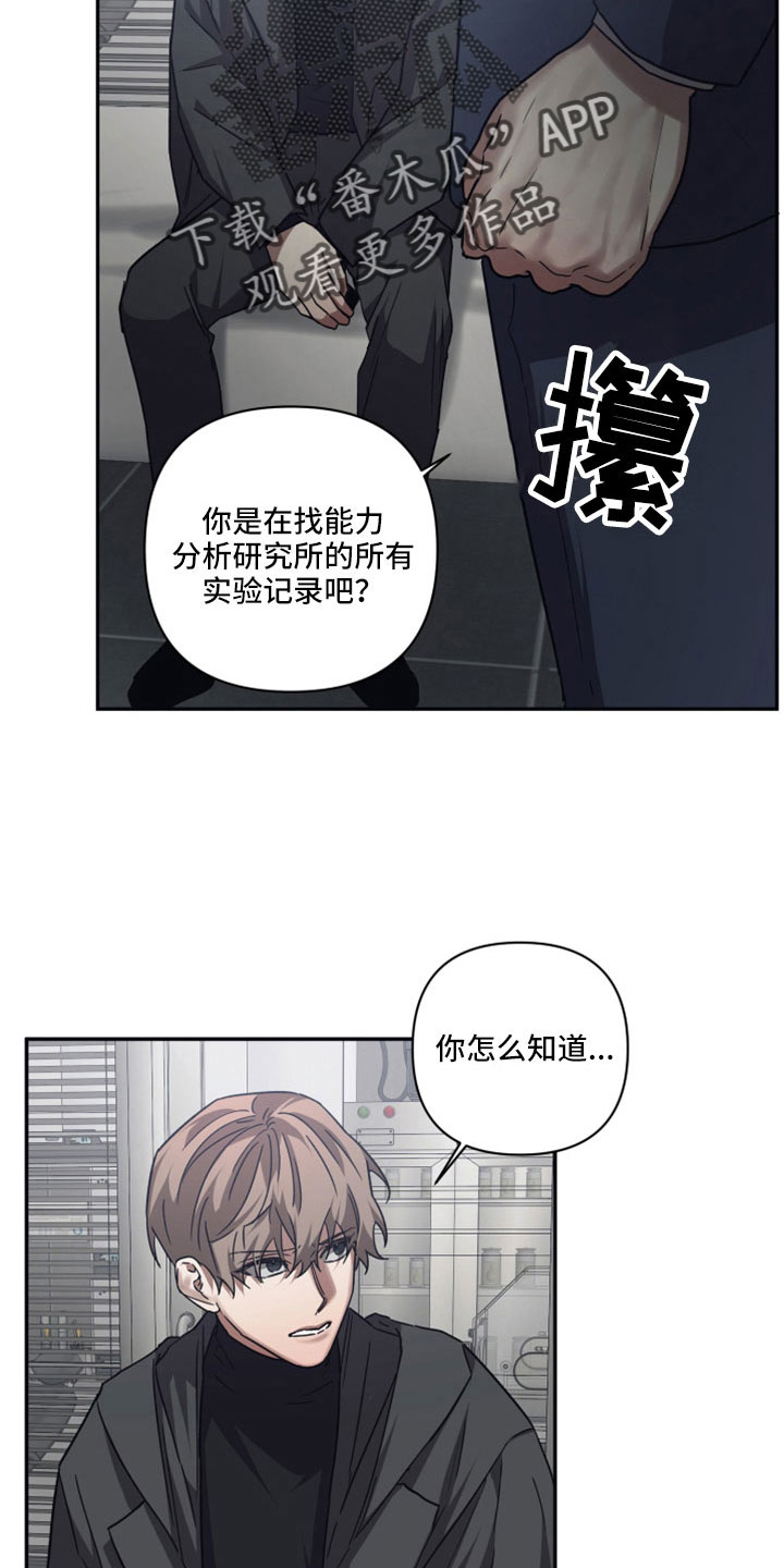 第126章： 【第二季】指指点点7
