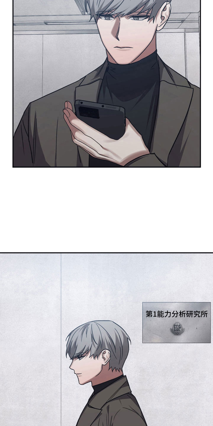 第118章：【第二季】入侵成功19