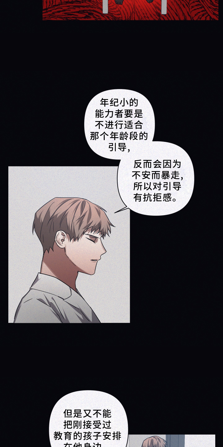 第131章：【第二季】温暖16