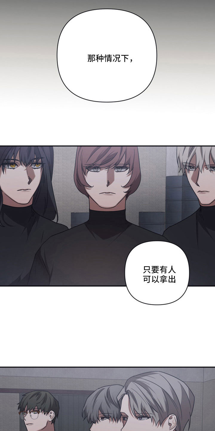 第112章：【第二季】果然很碍事11
