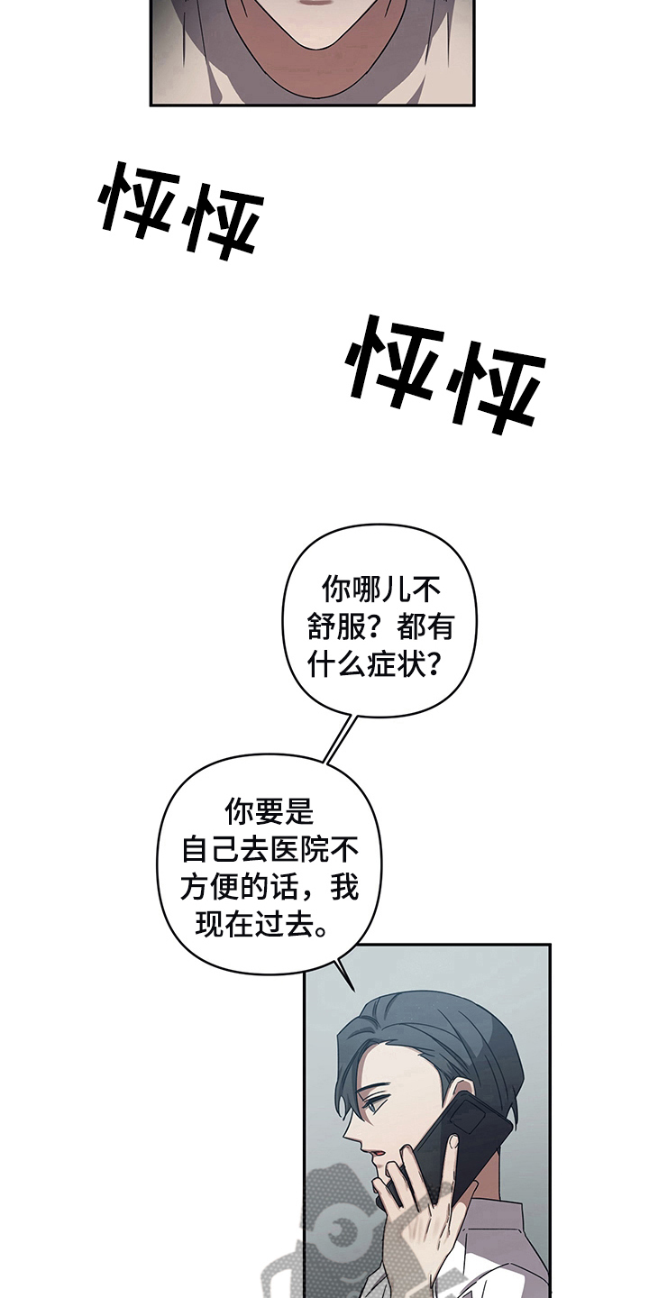 第12章：症状9
