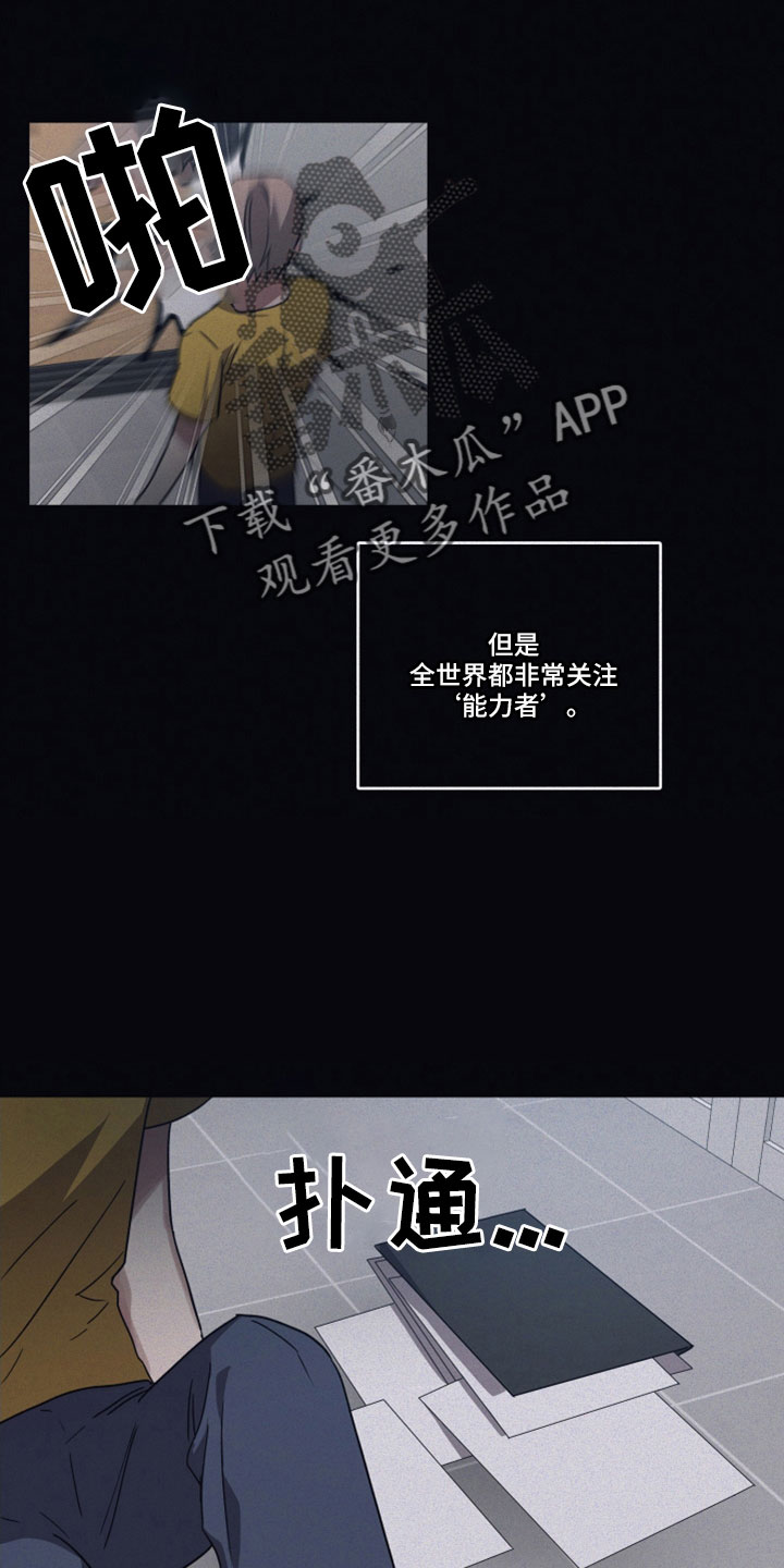 第100章： 【第二季】双双自杀7