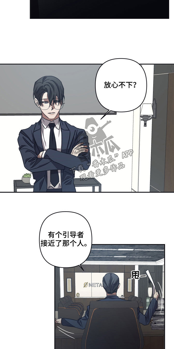 第68章：【第二季】抽丝剥茧4