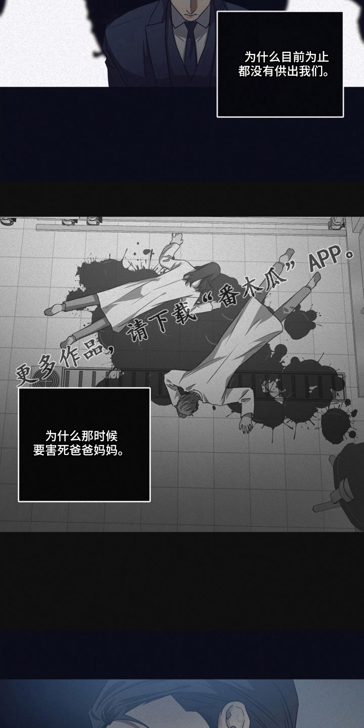 第101章： 【第二季】顶级引导者7