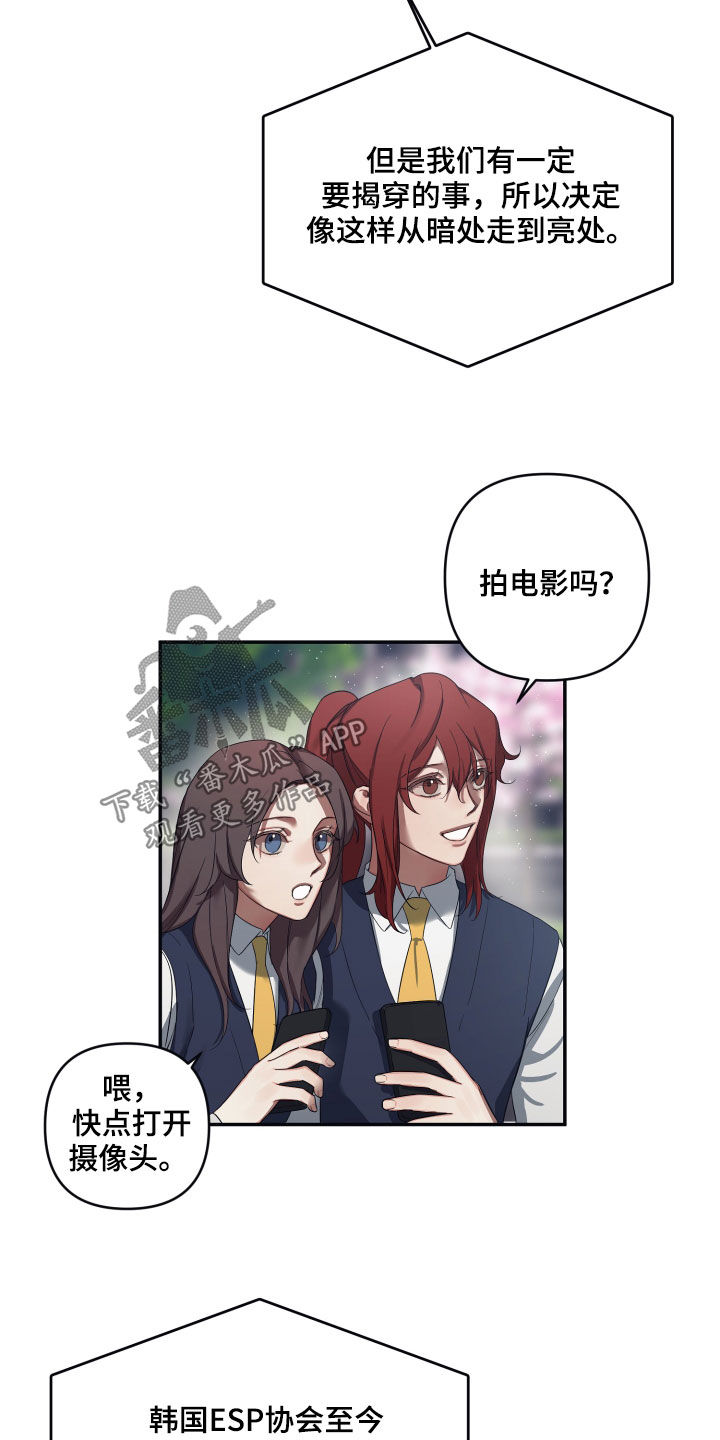 第64章：【第二季】揭露5