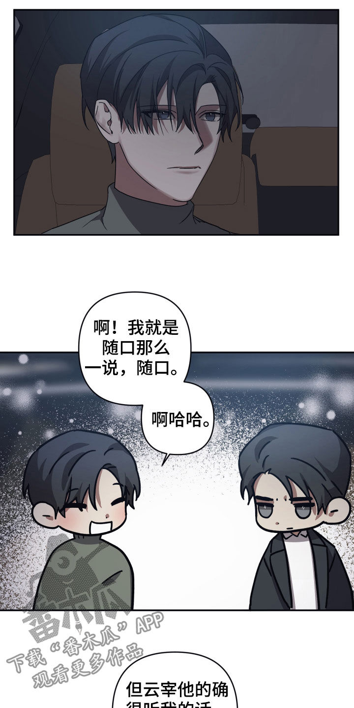 第48章：听话的玩偶6