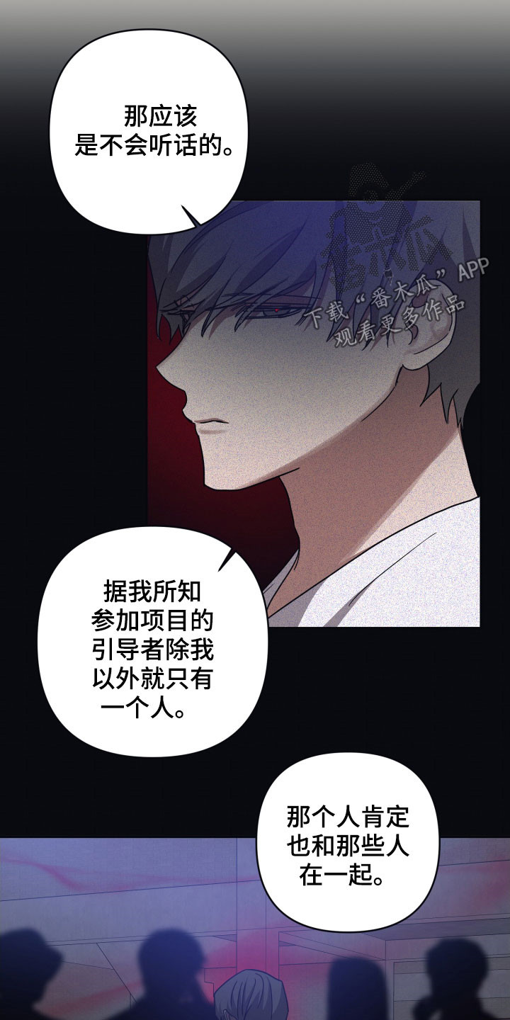 第67章：【第二季】解决方案12
