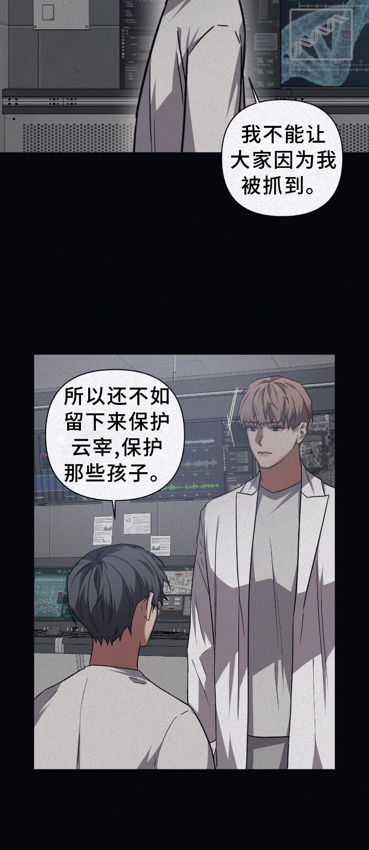 第141章：【第二季】诺言14