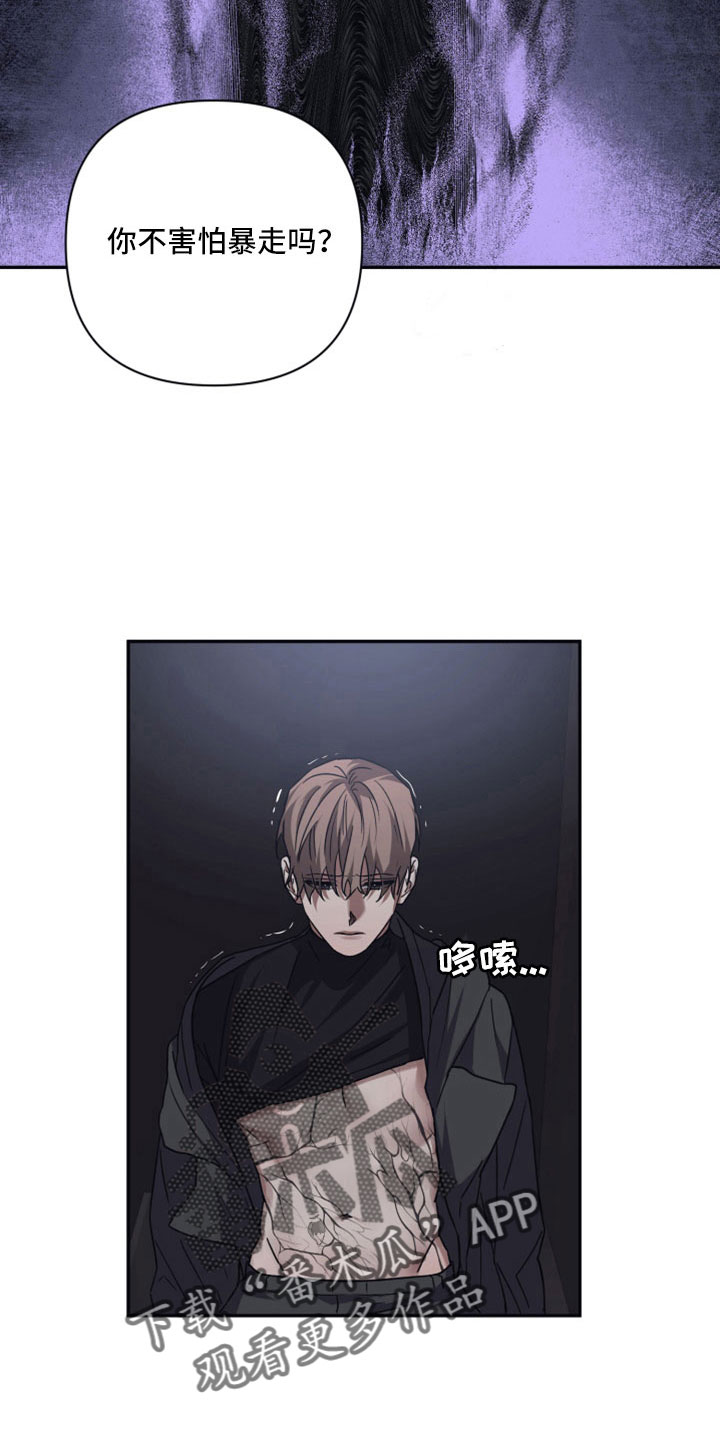 第116章：【第二季】不要引导我10