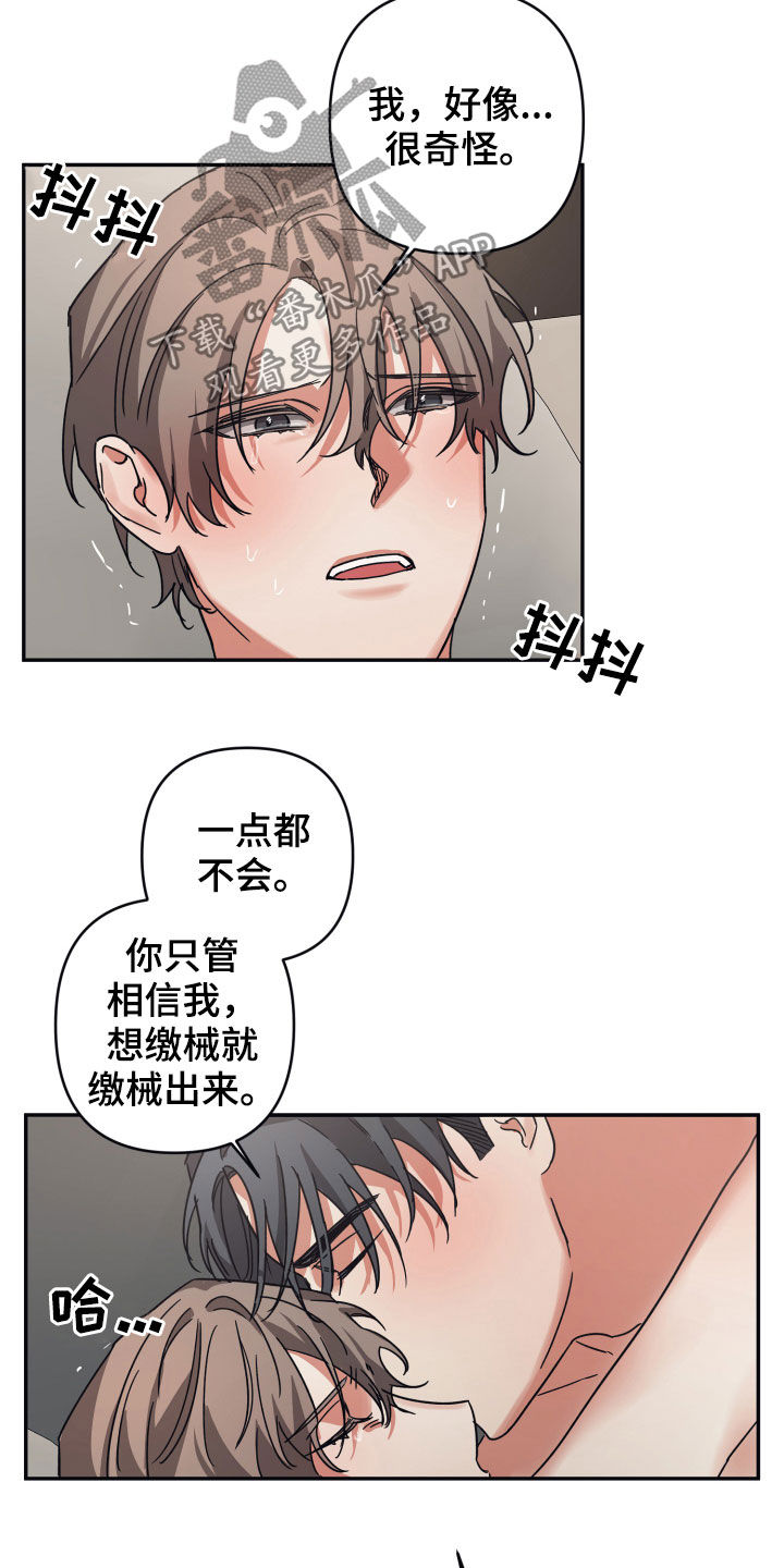 第35章：相信我8