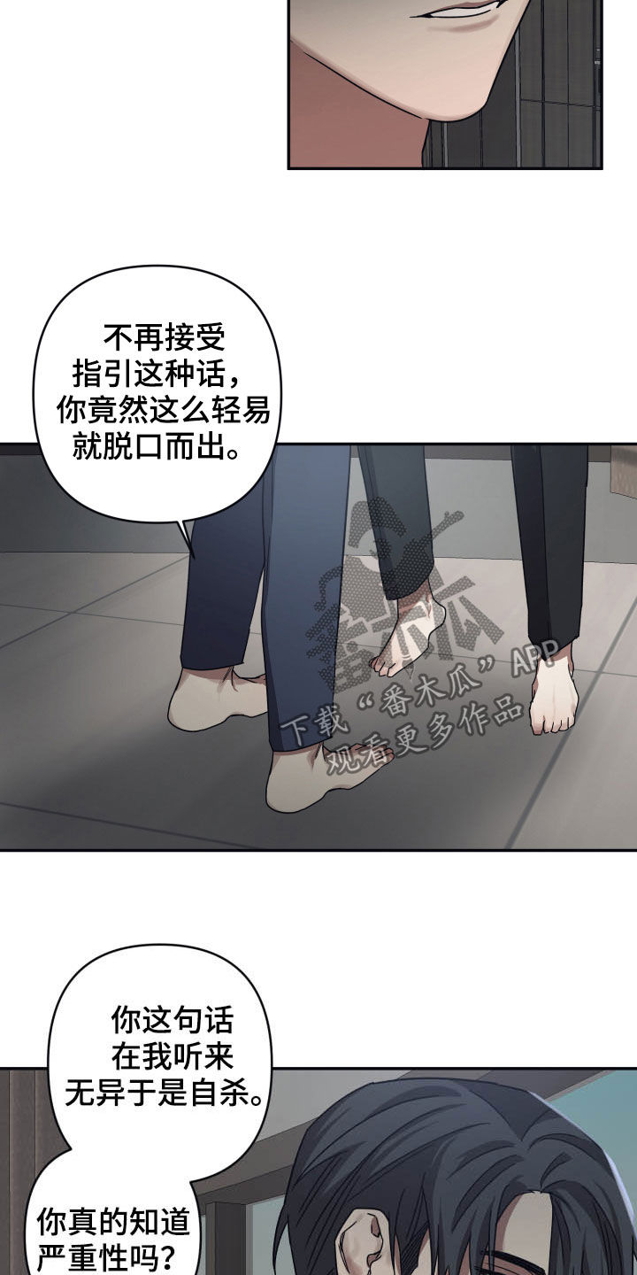 第44章：威胁15
