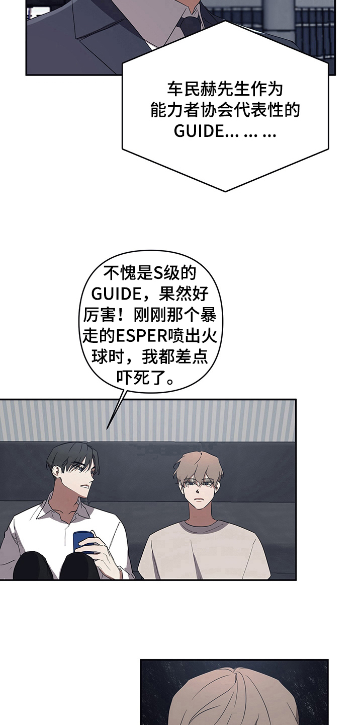 第3章：担忧8